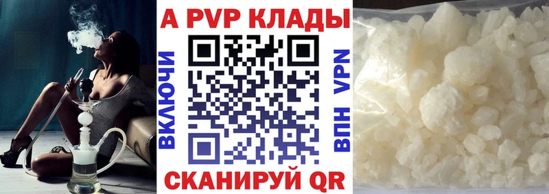 МЕГА ТОР  Очёр  A-PVP Crystall 