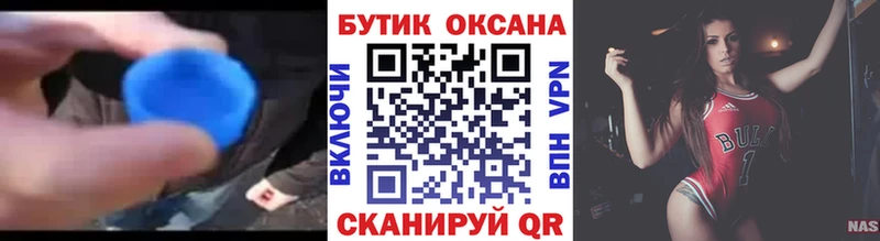 БУТИРАТ вода  мега зеркало  Очёр 