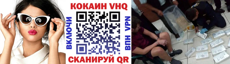 Кокаин VHQ  наркошоп  Очёр 