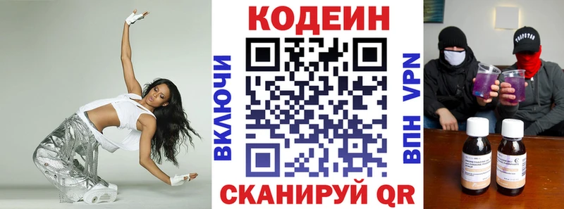 Codein напиток Lean (лин)  что такое наркотик  MEGA онион  Очёр 