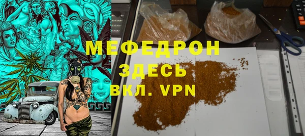 мефедрон VHQ Вяземский